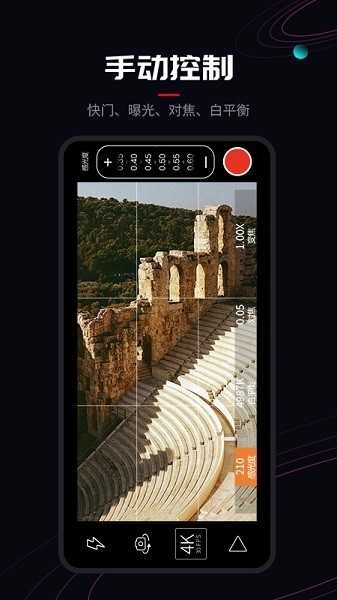 Pr专业摄像机免费版图3