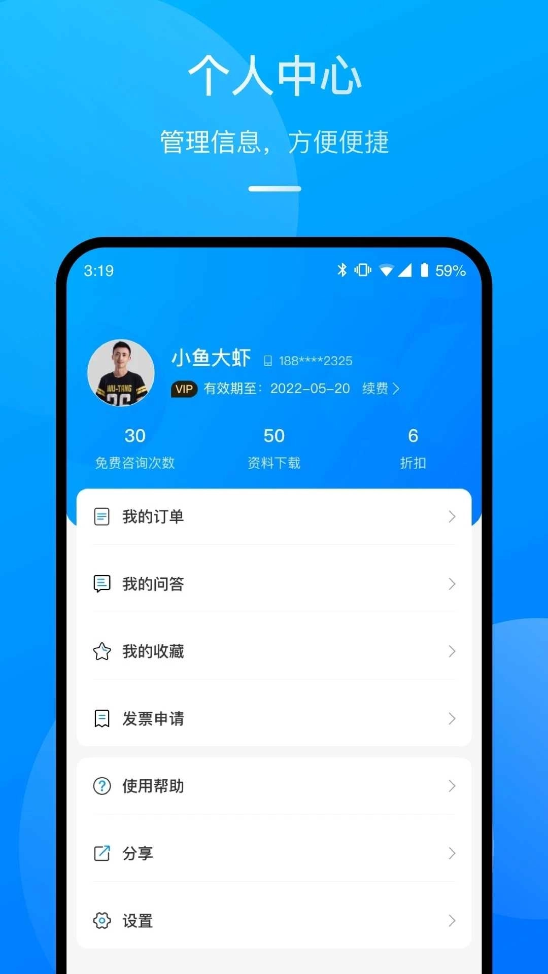 执行官法律咨询