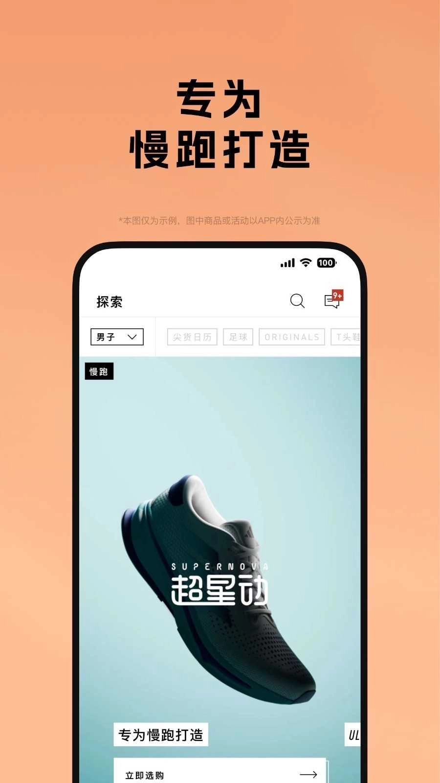 adidas Training解锁高级版图2