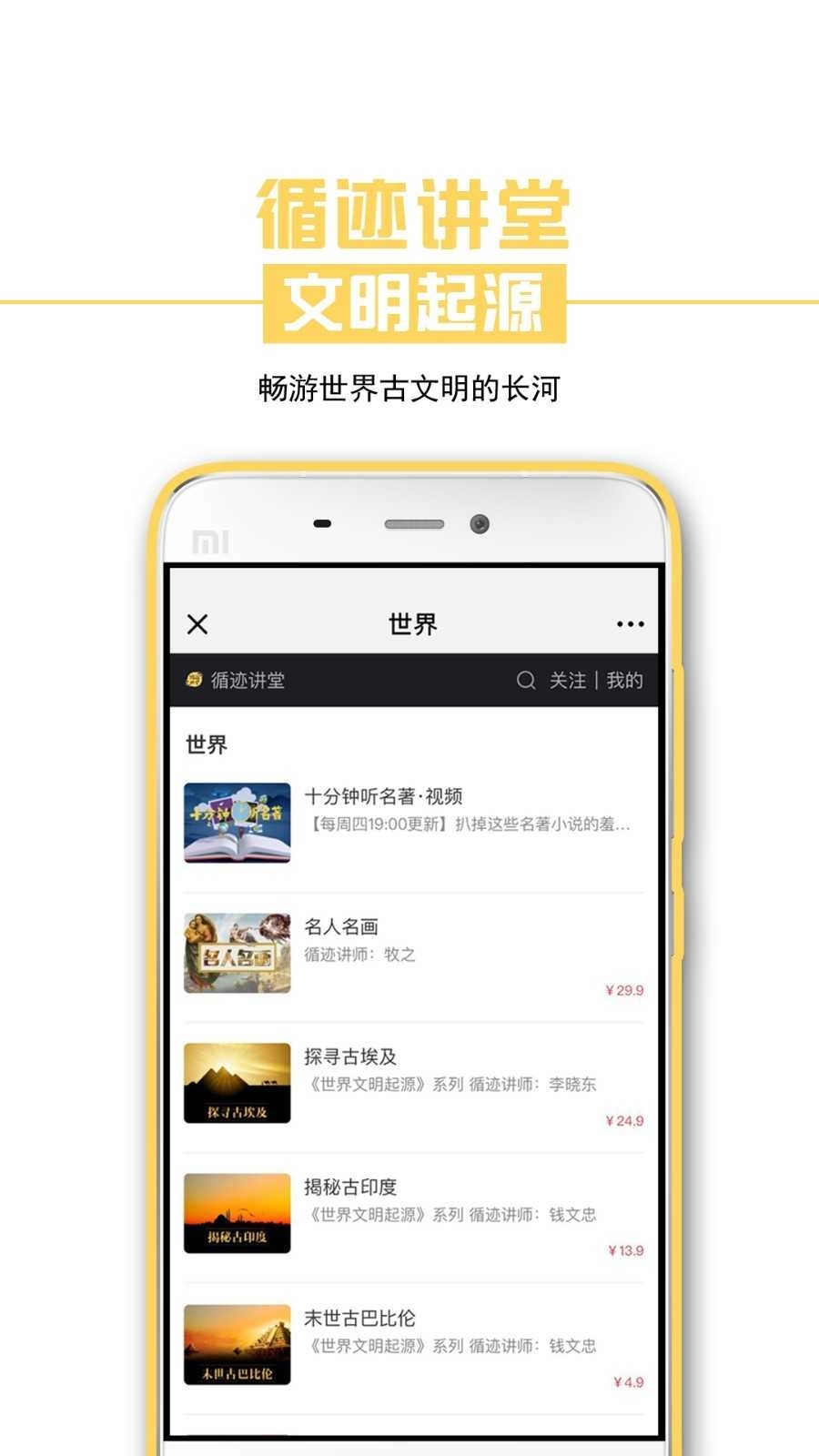 循迹讲堂(3)