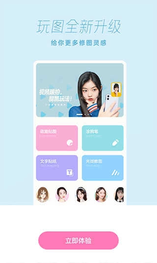 一甜相机软件图3