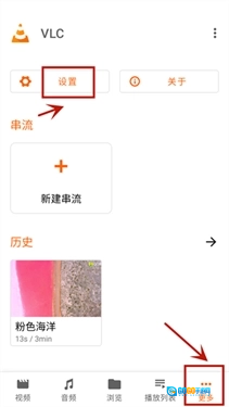 vlc播放器手机版图9