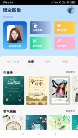 悟空图像(2)