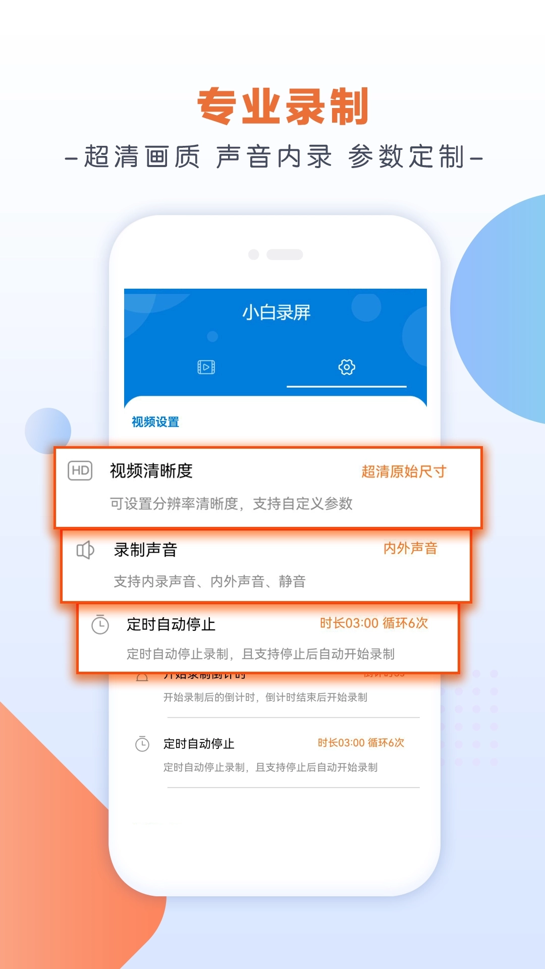 iptv小白录屏