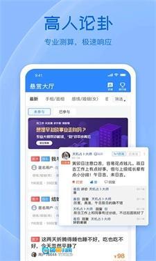 天机六爻排盘图6