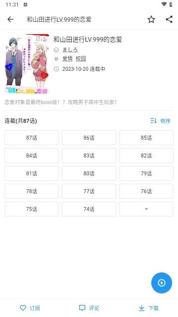 ZAI-X漫画开源版