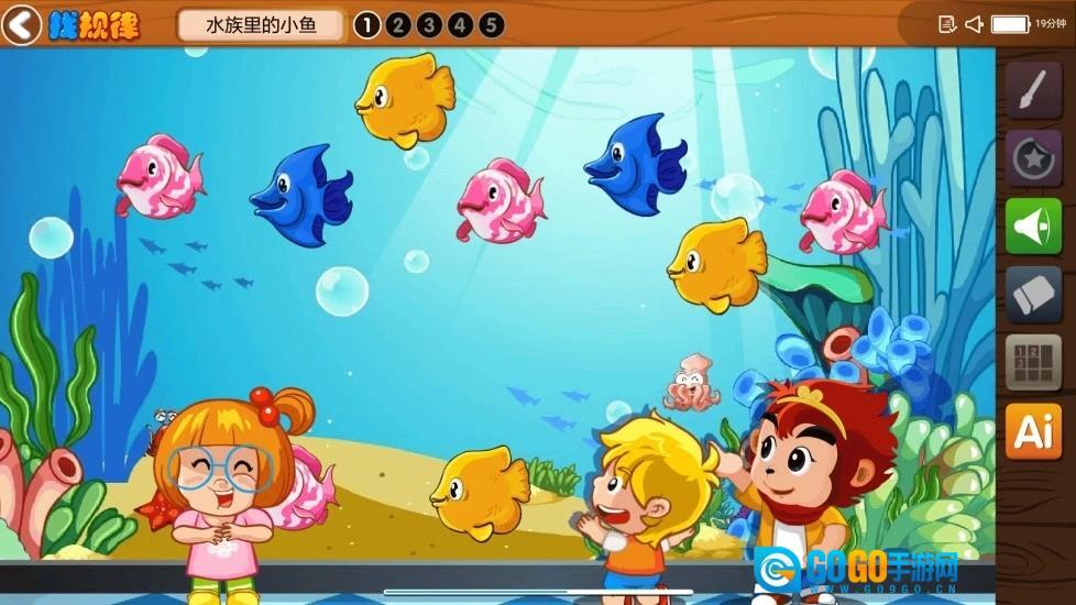 悟空数学手机版图3