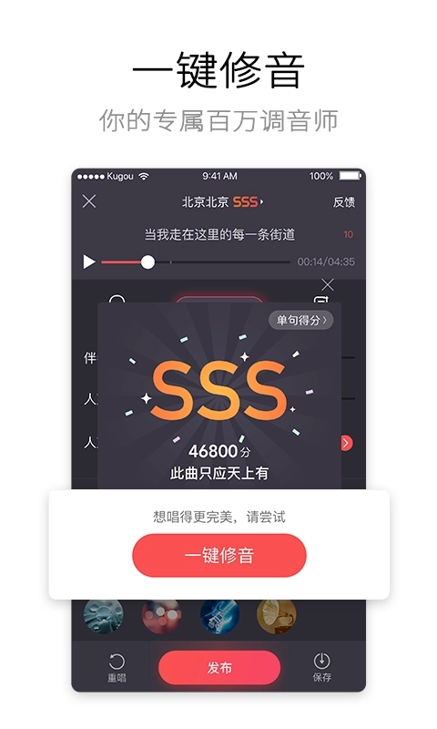 酷狗k歌手机版图3