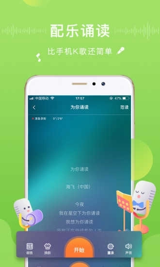 为你诵读最新版图3