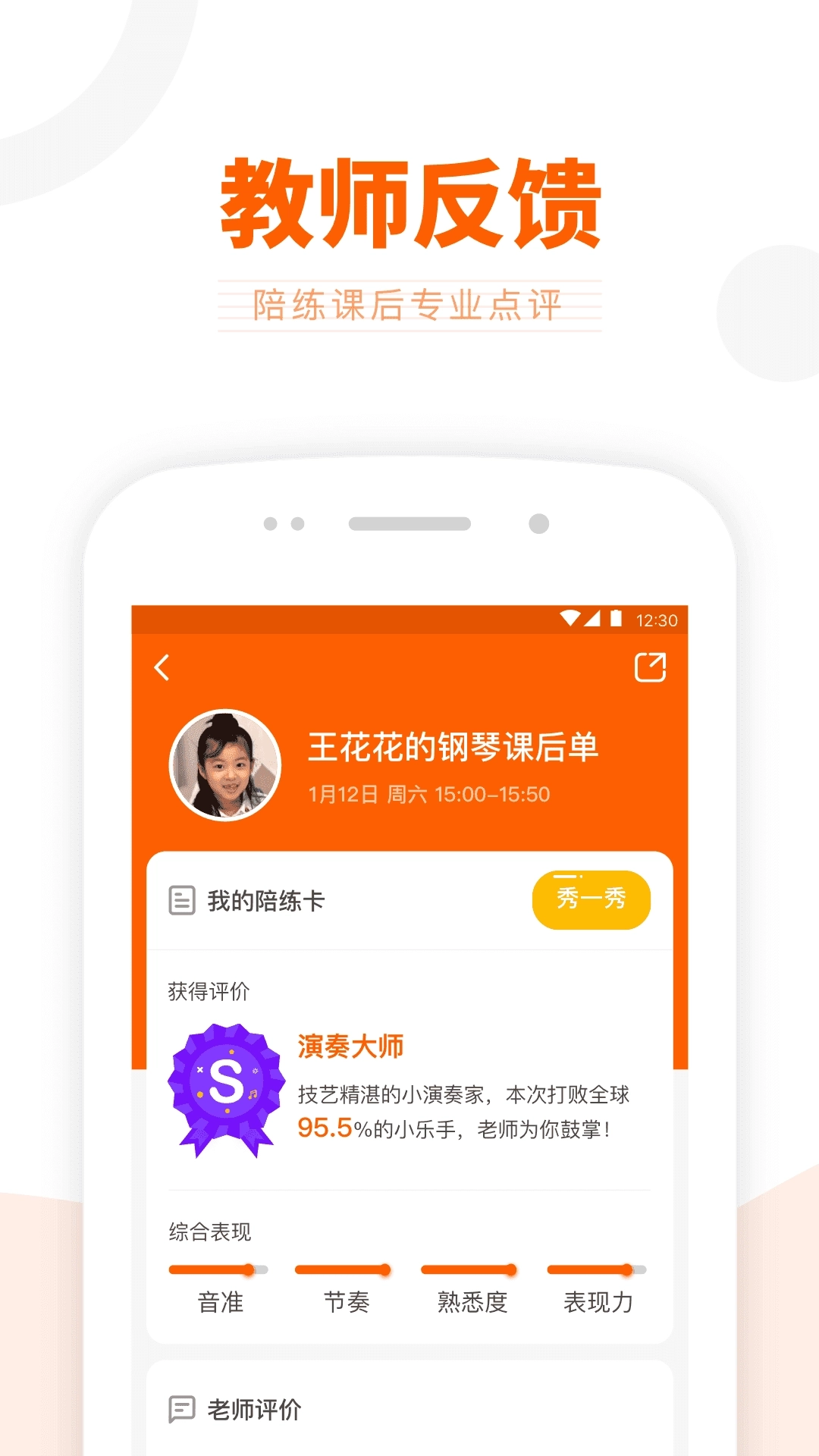 vip陪练图2