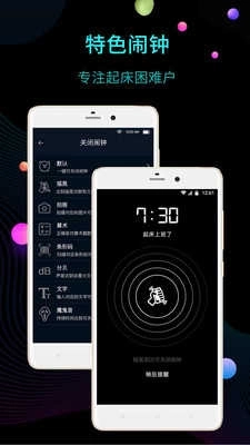 桌面时钟(Digital Clock Widget)图4