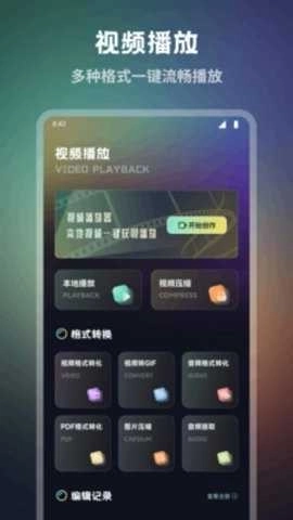 云云视频播放器图3