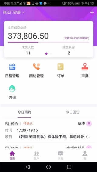 悦容美云(3)