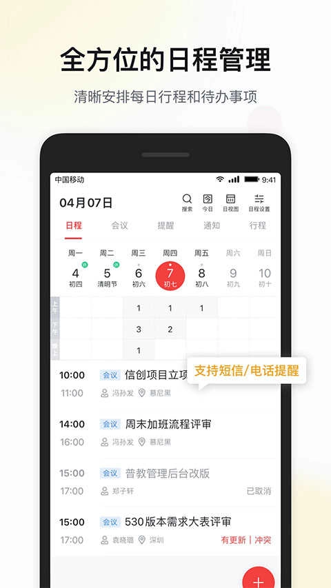 移动彩云(1)