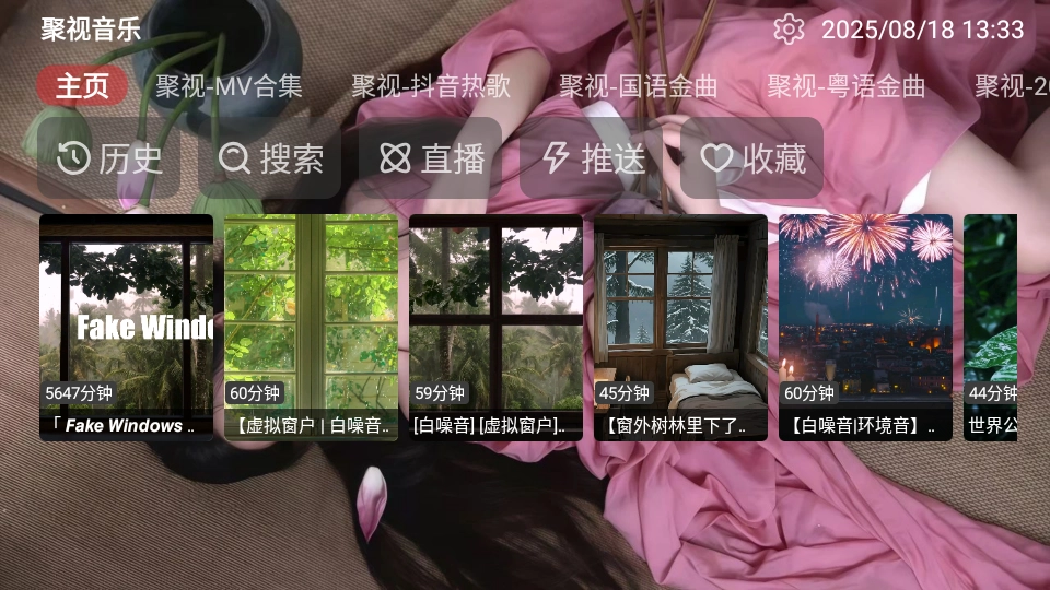极速音乐图3
