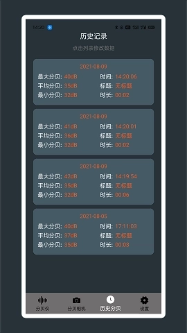 芒果噪音分贝测试仪