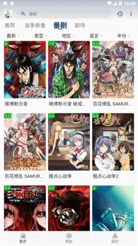 Moefun动漫最新版