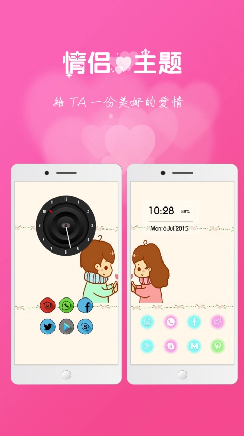 Cobo Launcher图4