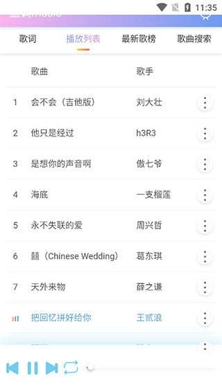 蓝调音乐手机版图4