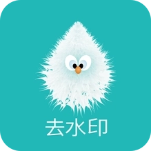 一键去水印助手免费版