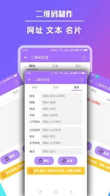短链接生成器图2