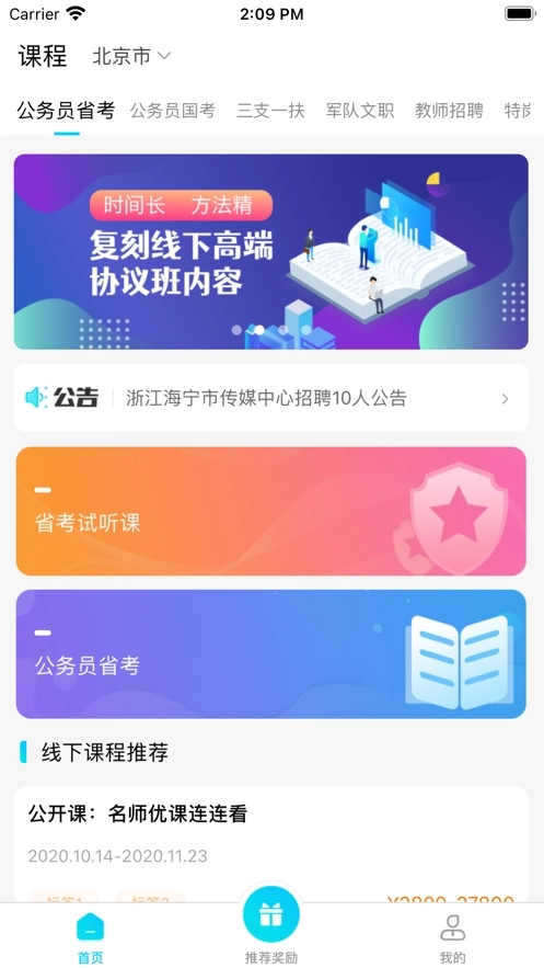 学到教育图3