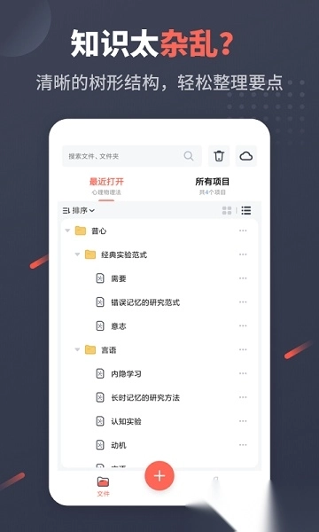 幂宝思维导图图1
