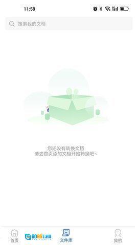 全能CAD转换器图3