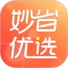 妙省优选
