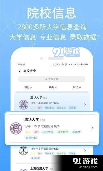高考提档线图3