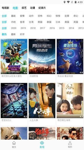 鬼片之家中文版图3