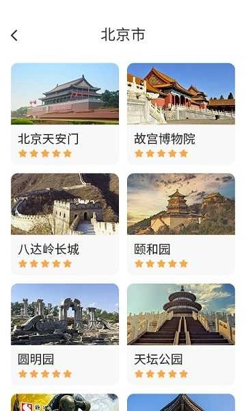 青春街景地图图3