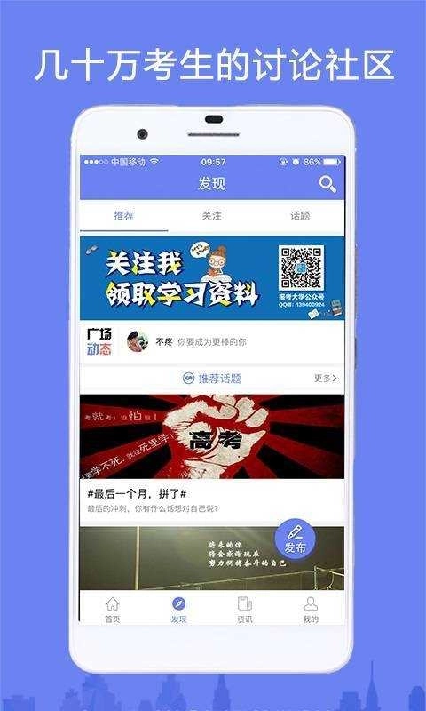 高考志愿填报助手