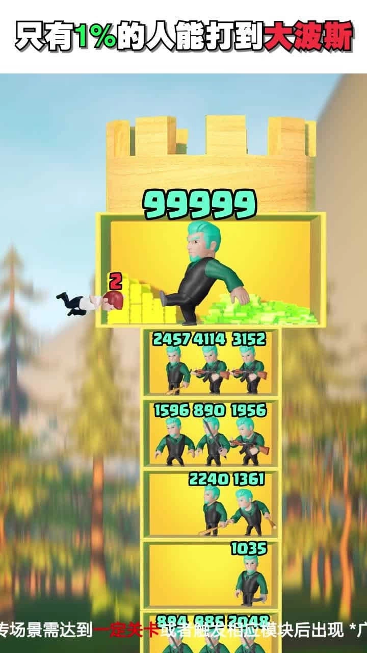 越塔达人激活码图4