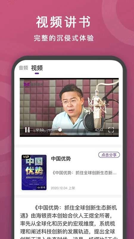 读书宝(3)