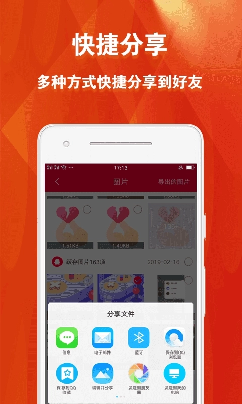 微痕迹清理大师免付费版图2