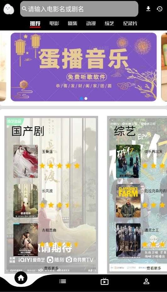 星球视频免费版