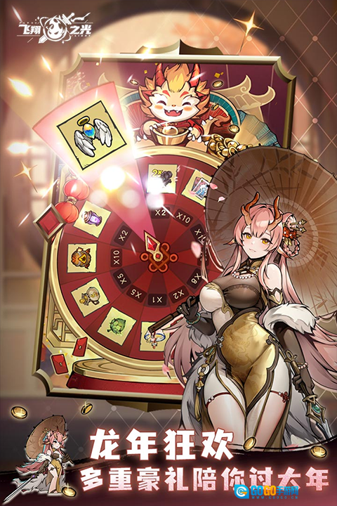 飞翔之光手机版图2