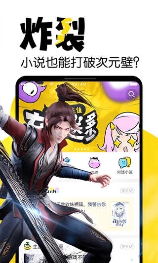 元气阅读安卓版图2