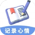 心情备忘录