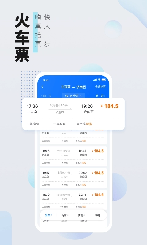 高旅纵横最新版图2