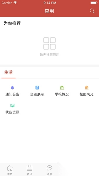 扬帆科大最新版图1