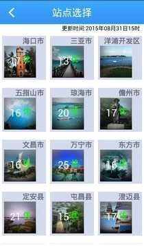 海南空气质量图2