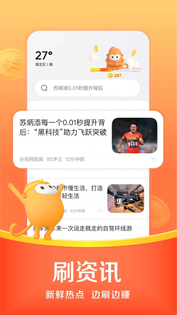 悟空浏览器免费图4