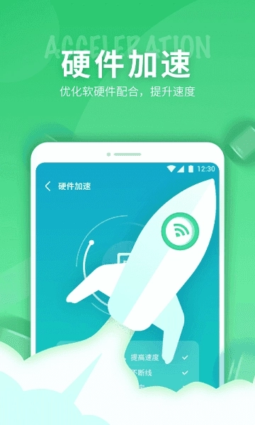 5g网络精灵软件图3