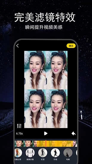 EV视频剪辑版图2