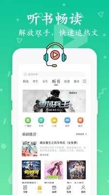 淘书免费小说截图4