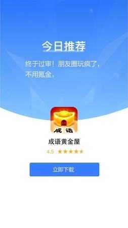 成语黄金屋正版