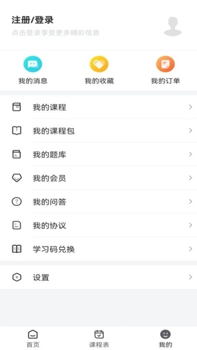 本质安全最新版图1