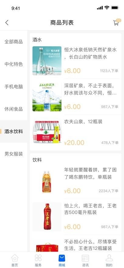 中化油管家手机版图2